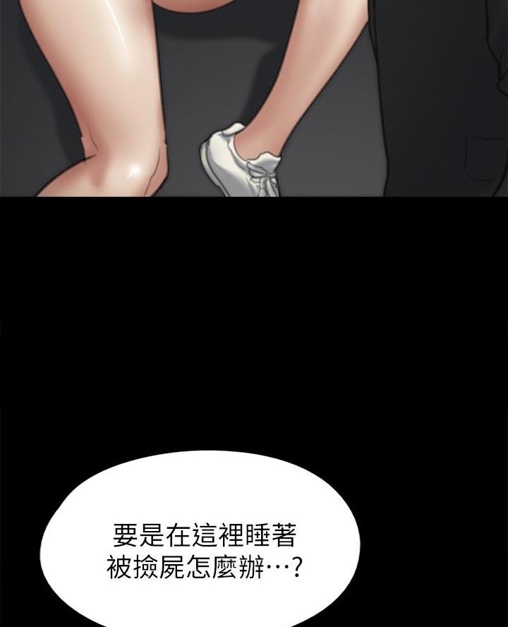 《偶像女团》第109话 第40页