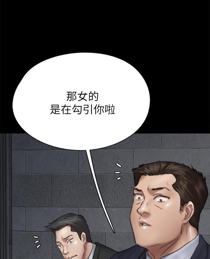 《偶像女团》第109话 第42页