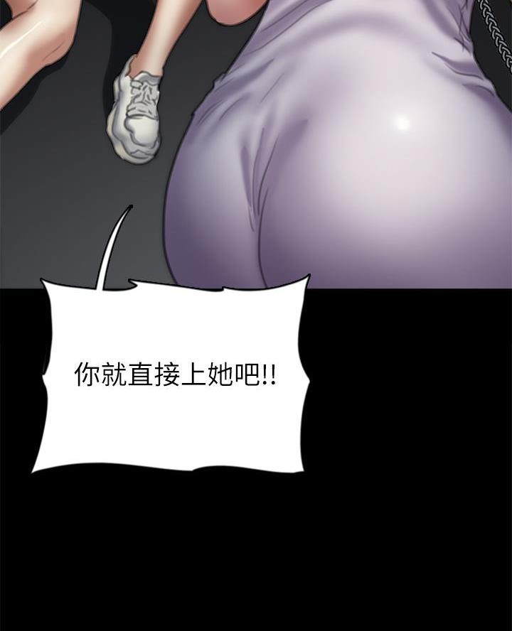 《偶像女团》第109话 第44页