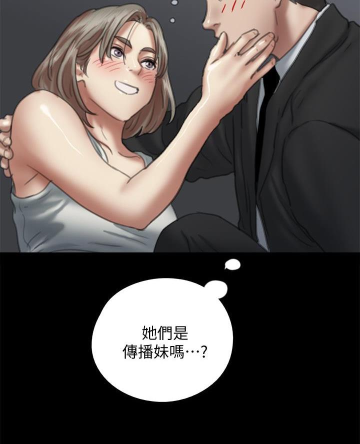 《偶像女团》第109话 第46页