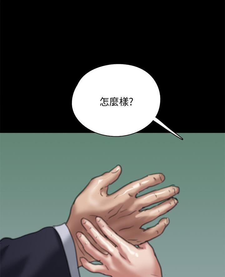 《偶像女团》第109话 第47页