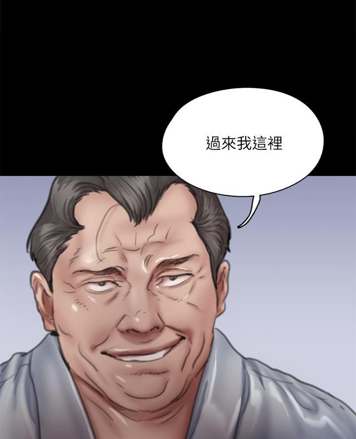 《偶像女团》第109话 第4页