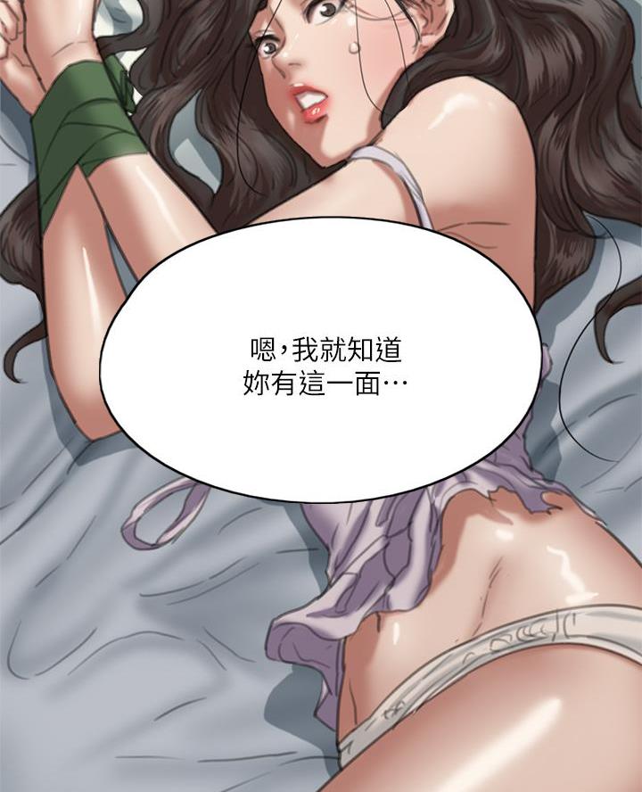 《偶像女团》第109话 第56页