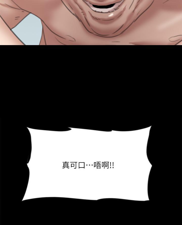 《偶像女团》第109话 第60页