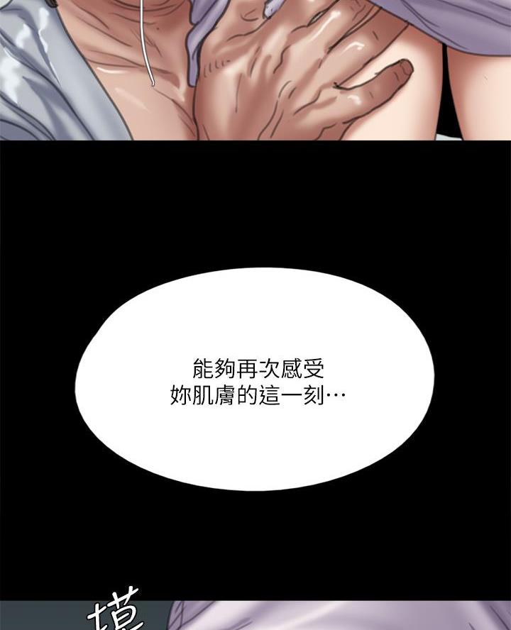 《偶像女团》第109话 第8页