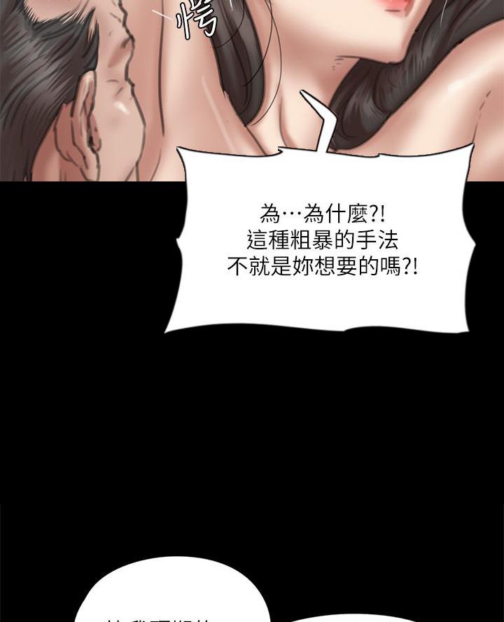 《偶像女团》第110话 第12页