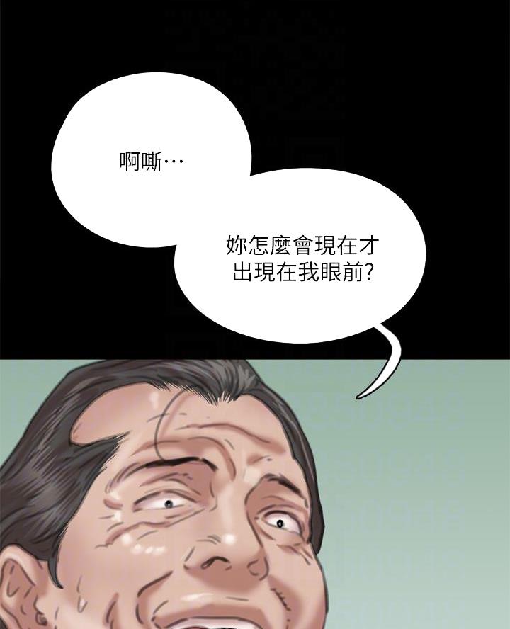 《偶像女团》第110话 第14页