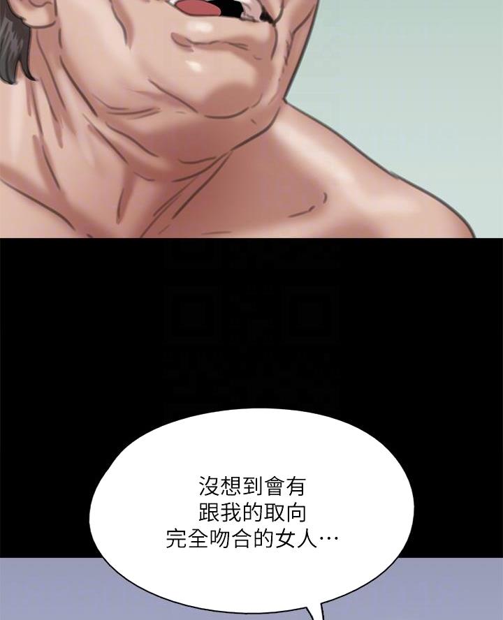 《偶像女团》第110话 第15页