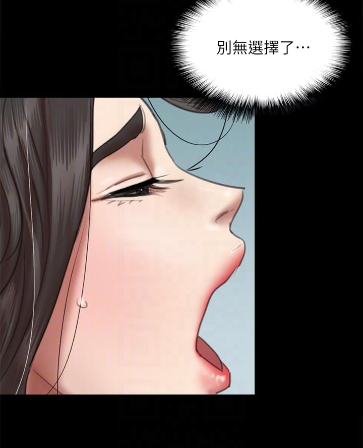 《偶像女团》第110话 第19页