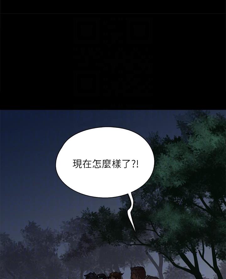 《偶像女团》第110话 第1页