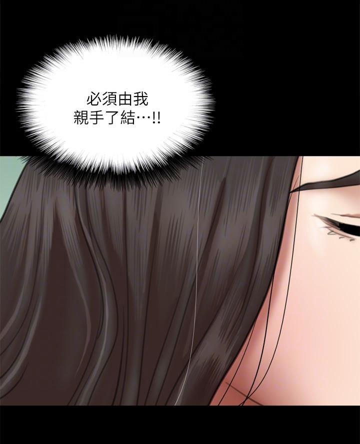 《偶像女团》第110话 第20页