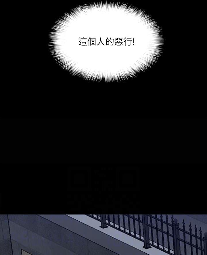 《偶像女团》第110话 第22页