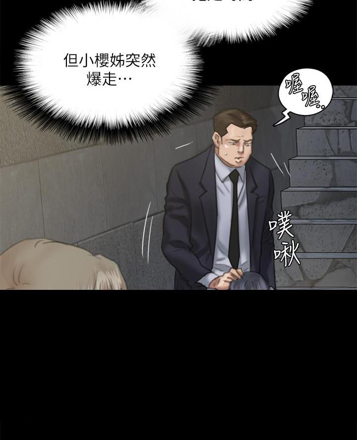 《偶像女团》第110话 第26页