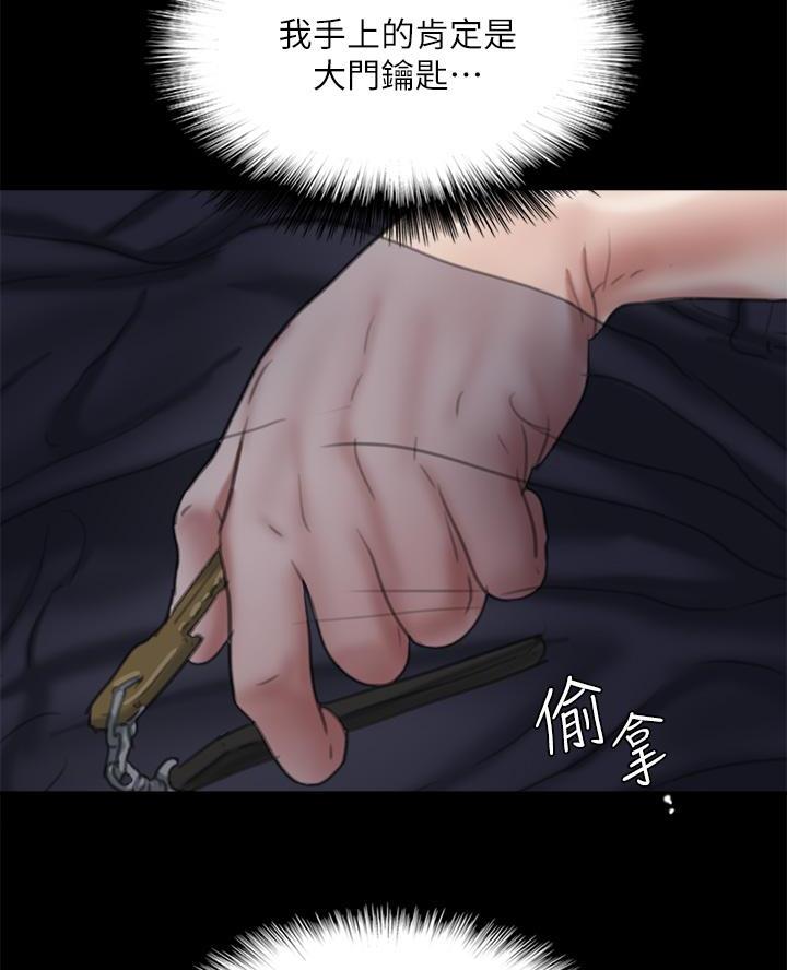 《偶像女团》第110话 第29页