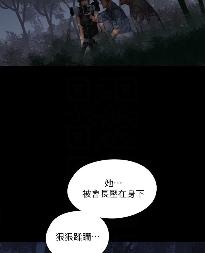 《偶像女团》第110话 第2页