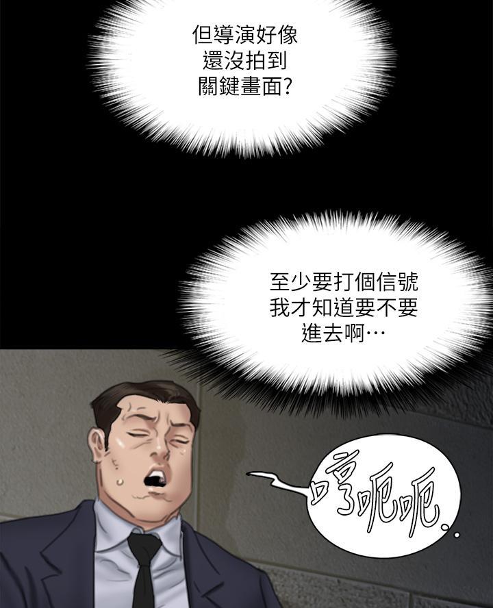 《偶像女团》第110话 第30页