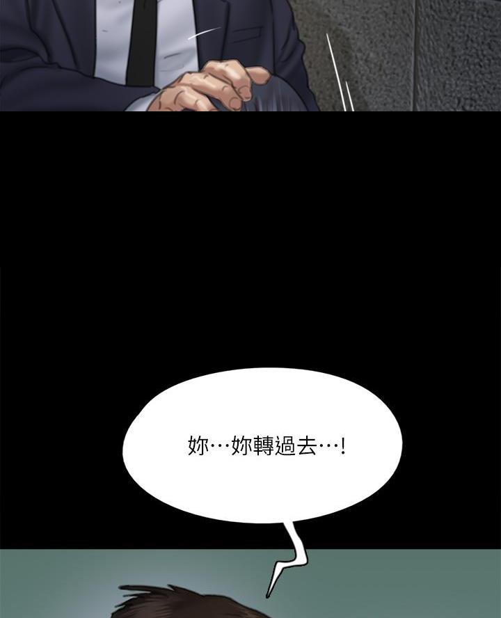 《偶像女团》第110话 第31页