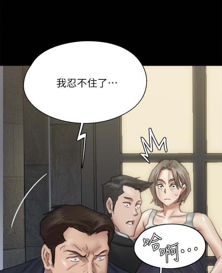 《偶像女团》第110话 第33页