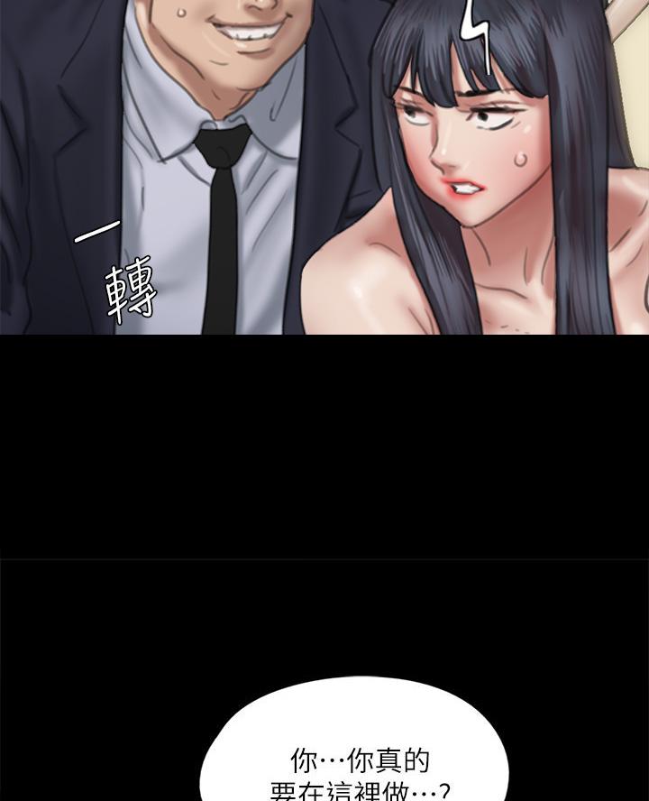 《偶像女团》第110话 第34页