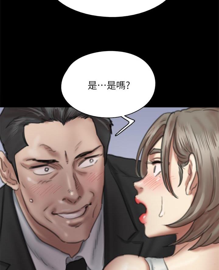 《偶像女团》第110话 第36页