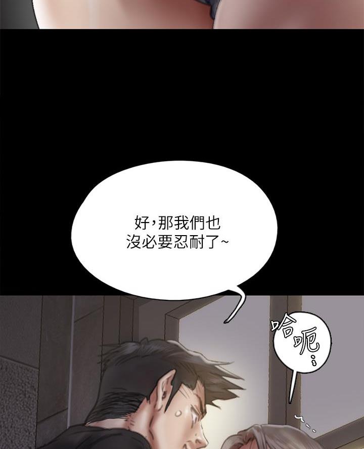 《偶像女团》第110话 第38页
