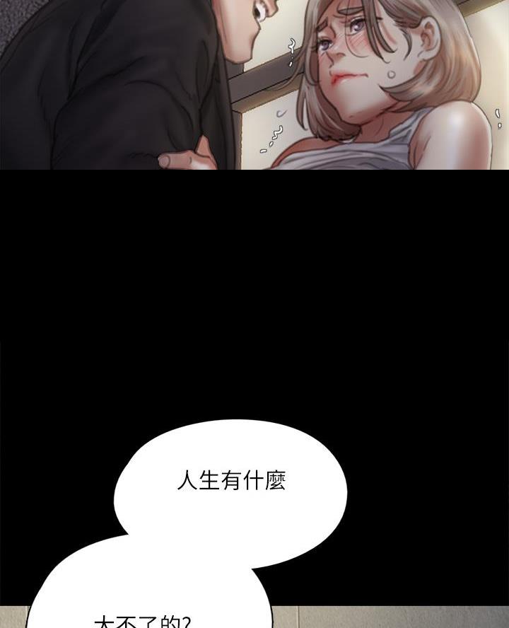 《偶像女团》第110话 第39页