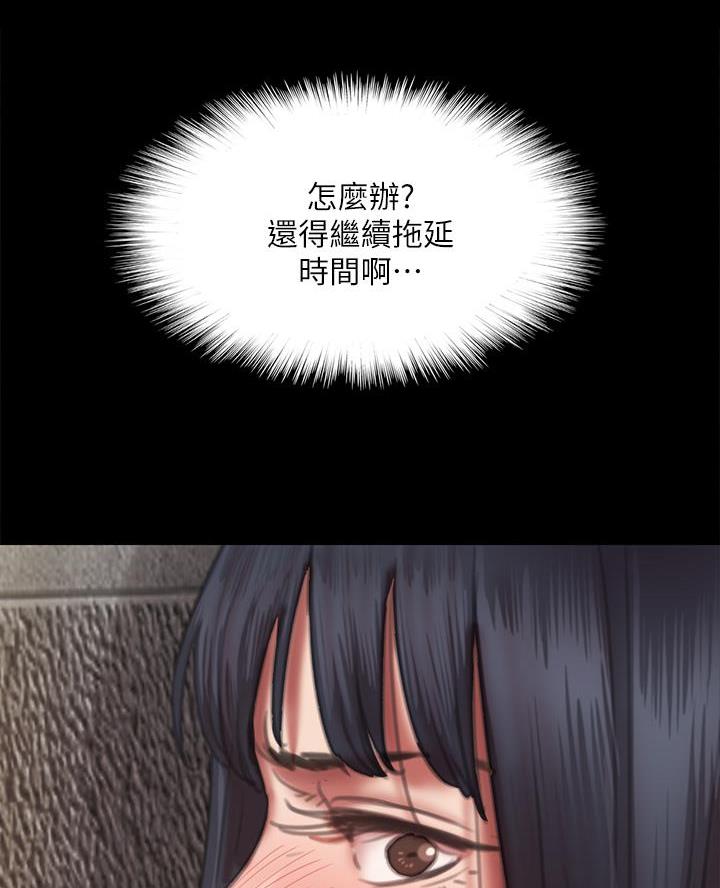 《偶像女团》第110话 第41页