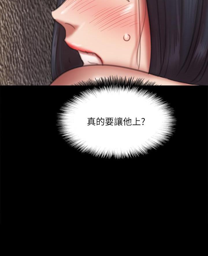 《偶像女团》第110话 第42页
