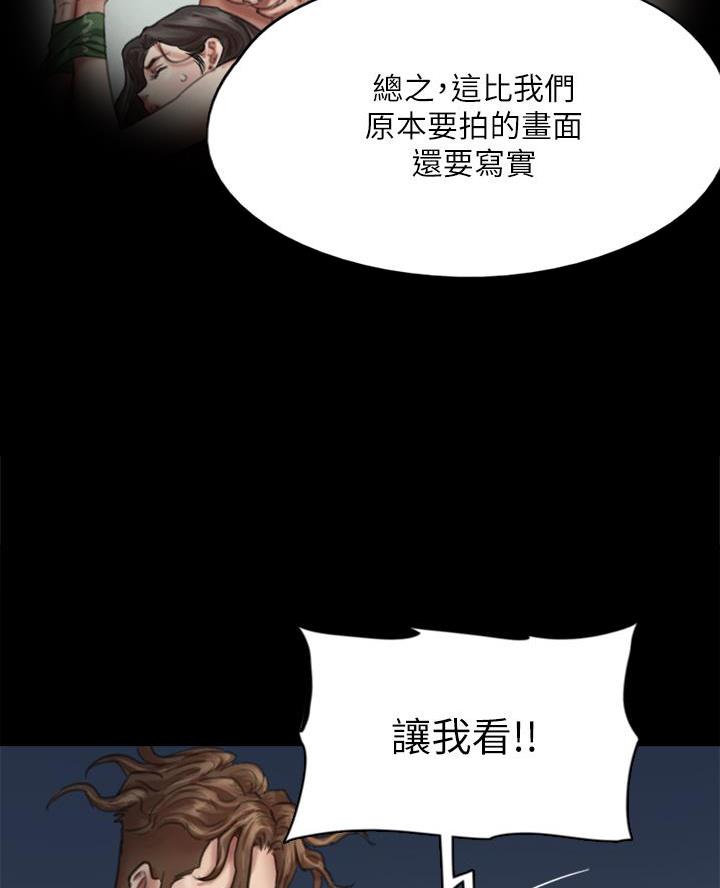 《偶像女团》第110话 第5页