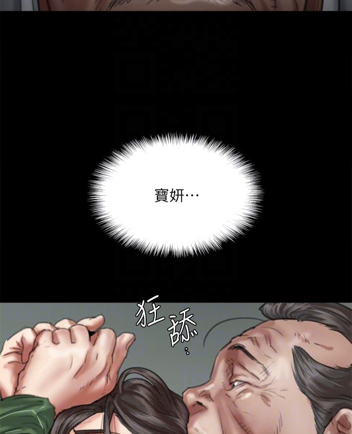 《偶像女团》第110话 第8页