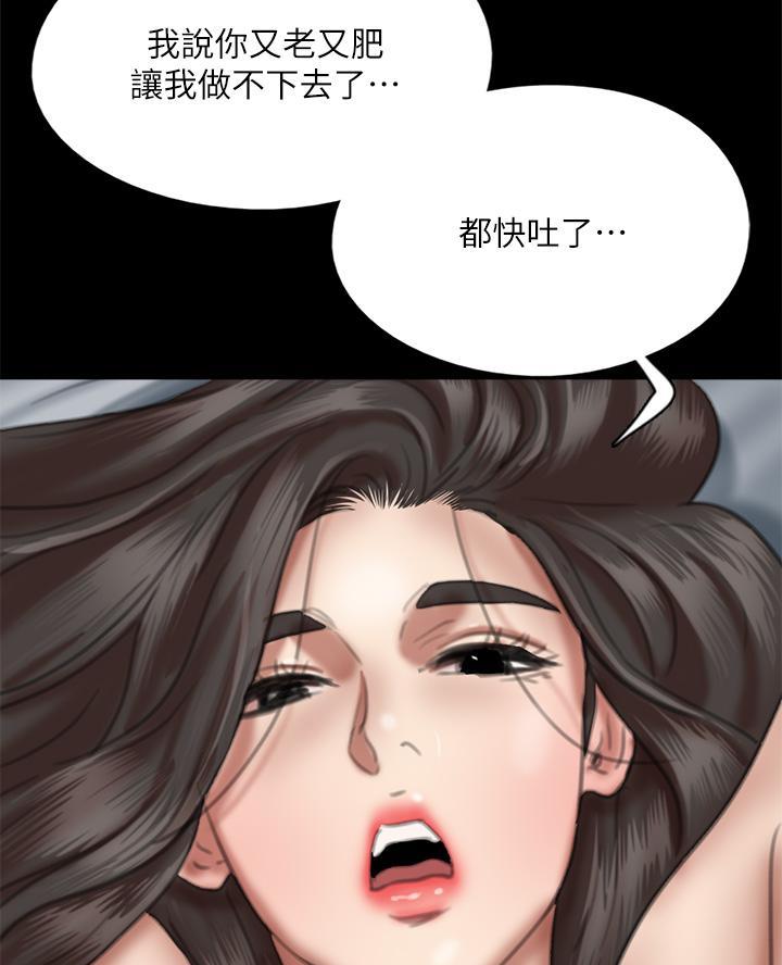 《偶像女团》第111话 第10页