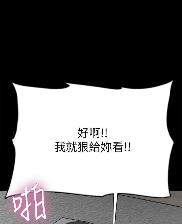 《偶像女团》第111话 第13页