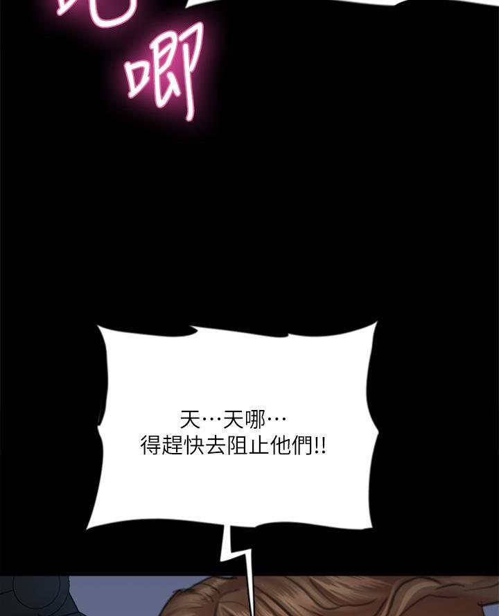 《偶像女团》第111话 第16页