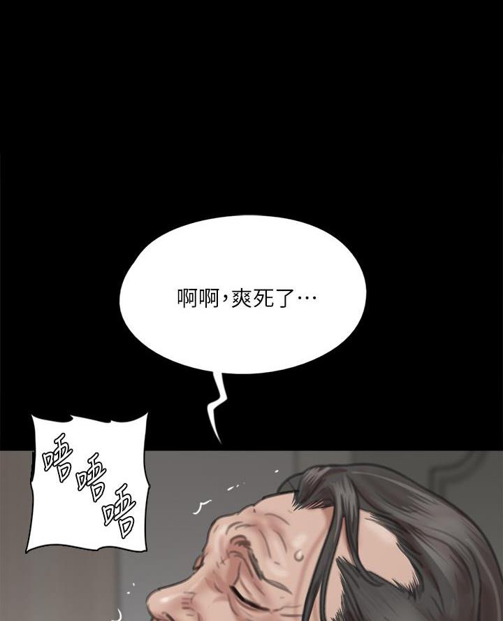 《偶像女团》第111话 第1页