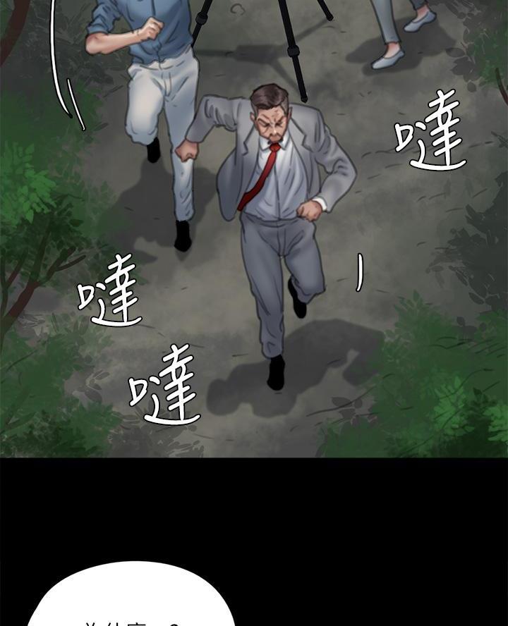 《偶像女团》第111话 第20页
