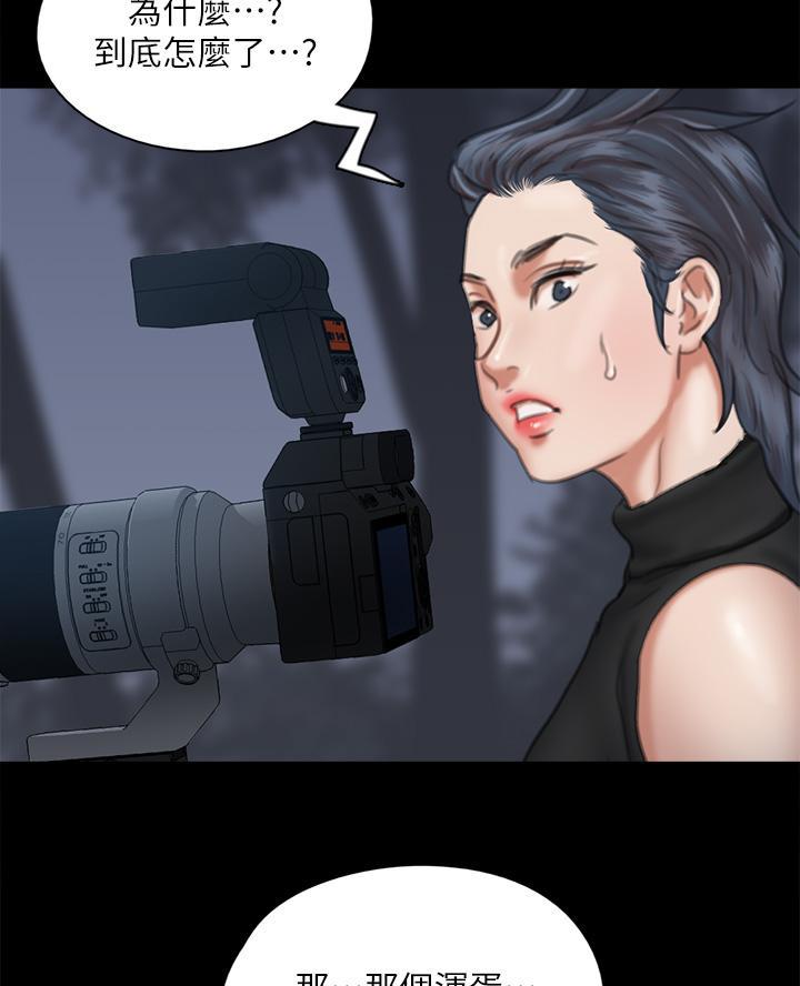 《偶像女团》第111话 第21页