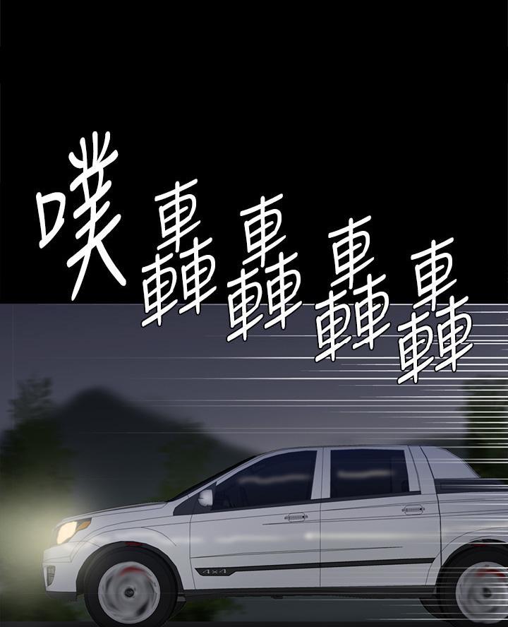 《偶像女团》第111话 第23页