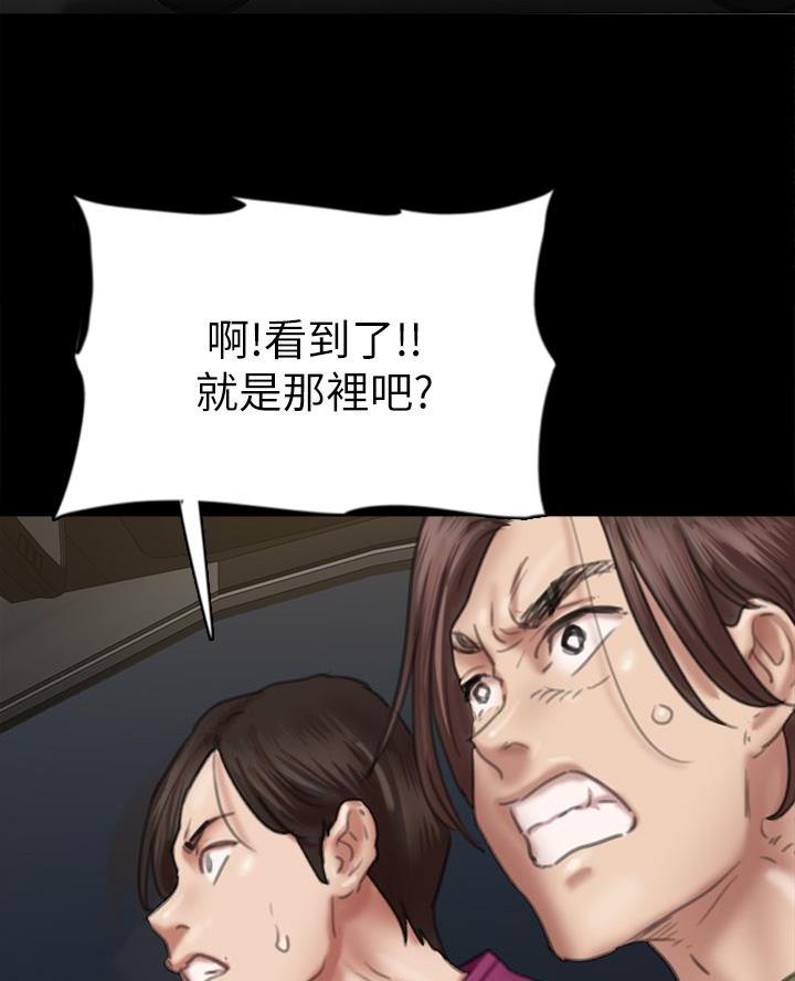 《偶像女团》第111话 第24页