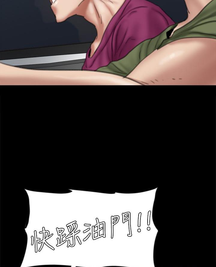 《偶像女团》第111话 第25页