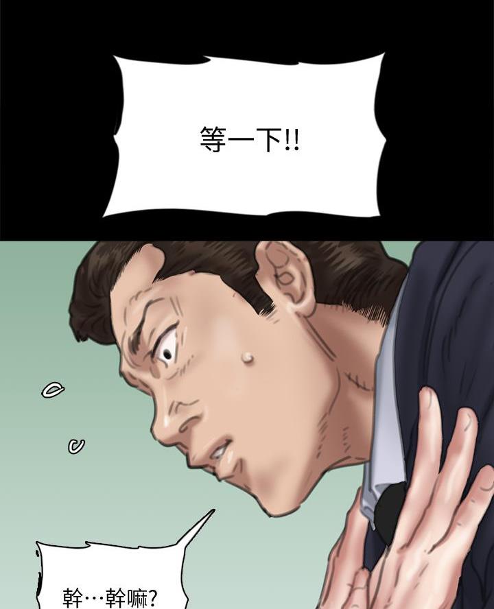 《偶像女团》第111话 第27页
