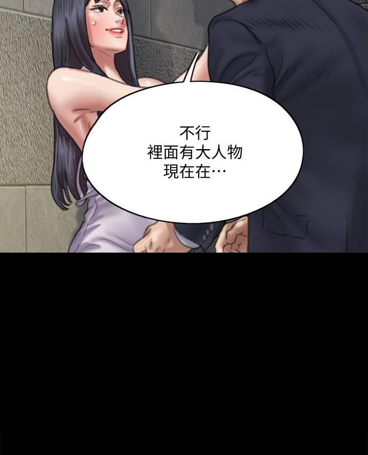 《偶像女团》第111话 第29页