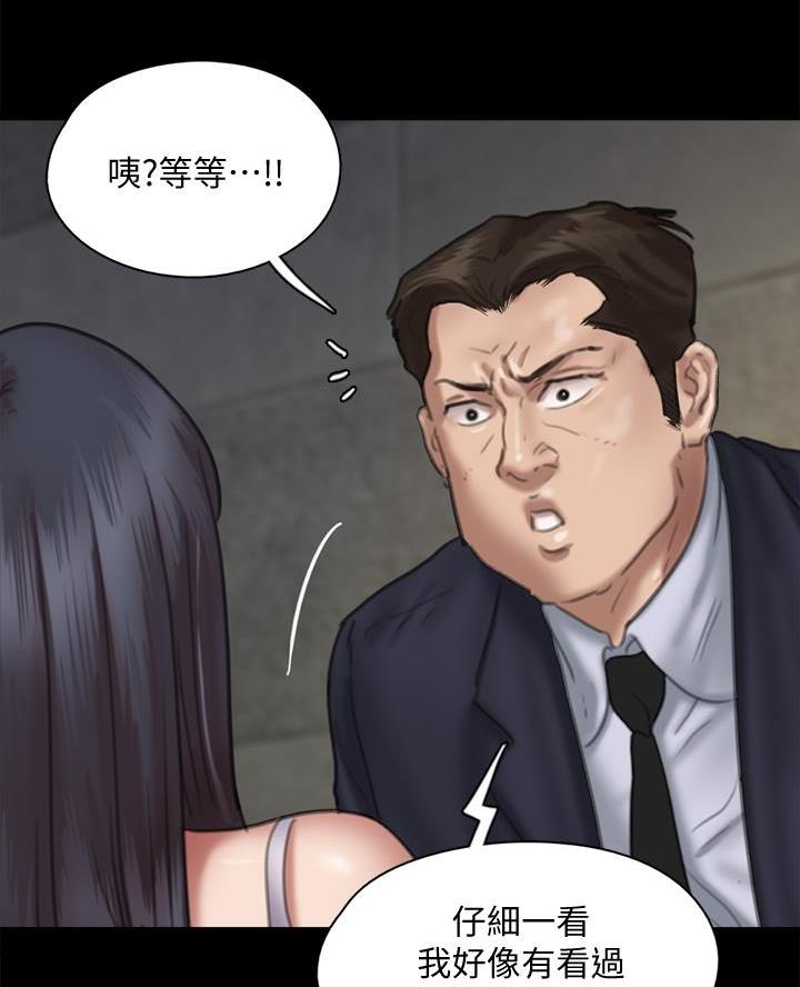 《偶像女团》第111话 第30页