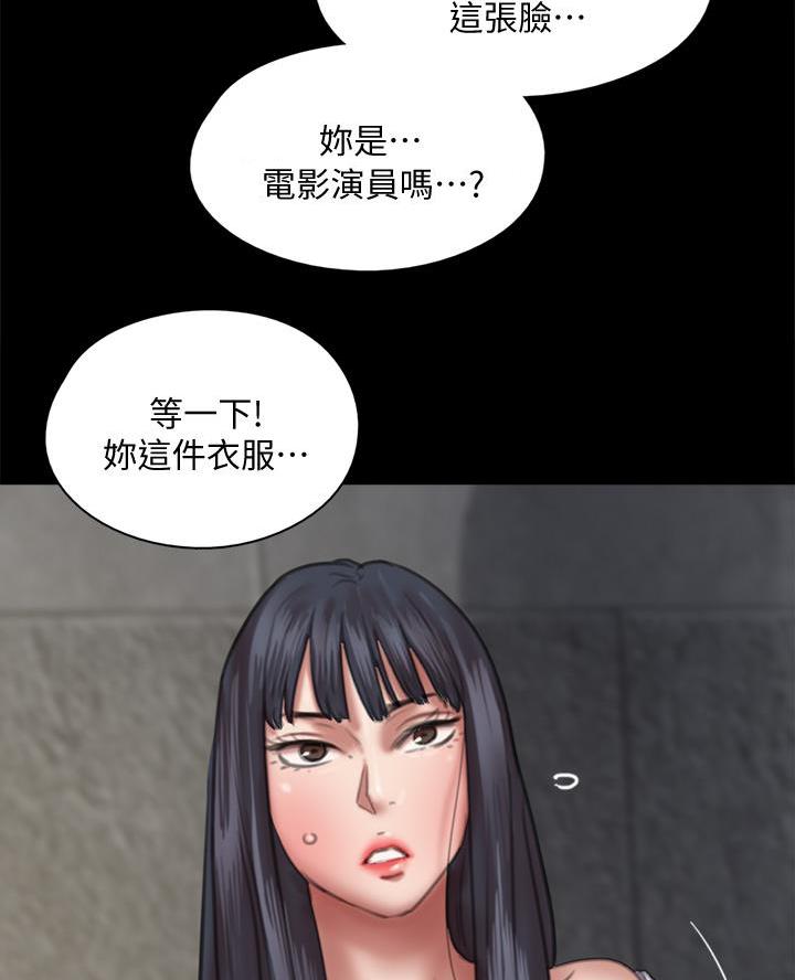 《偶像女团》第111话 第31页