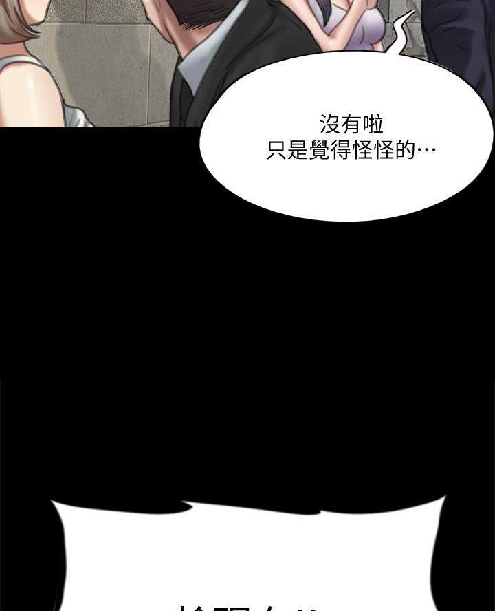 《偶像女团》第111话 第34页