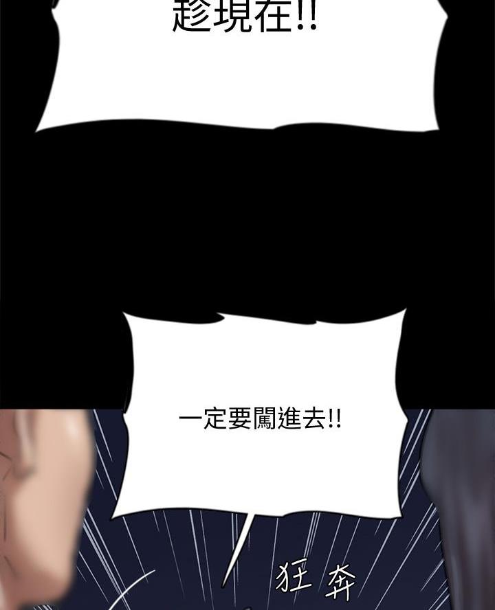 《偶像女团》第111话 第35页