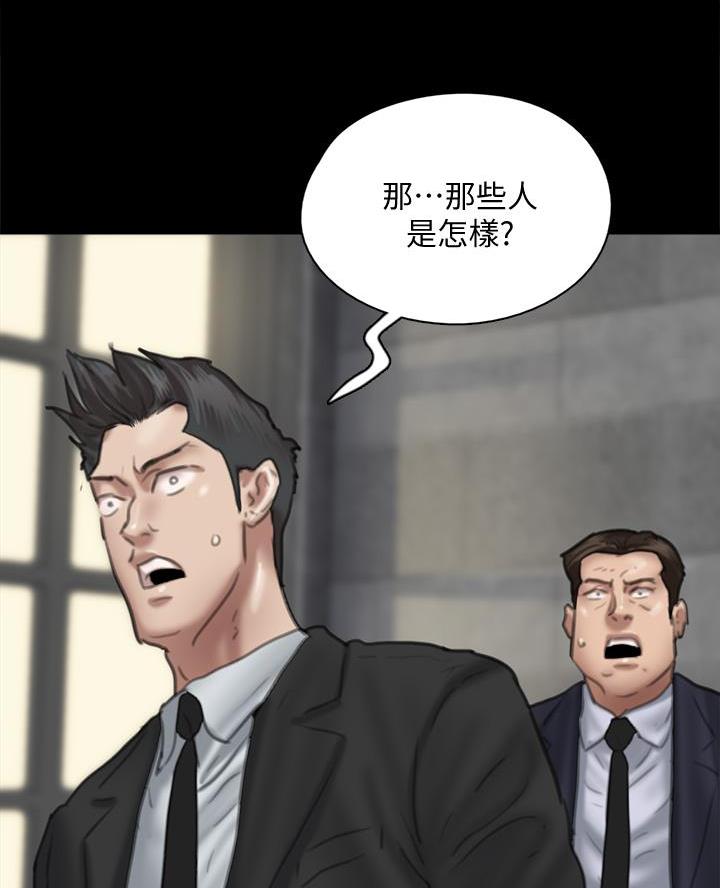 《偶像女团》第111话 第37页