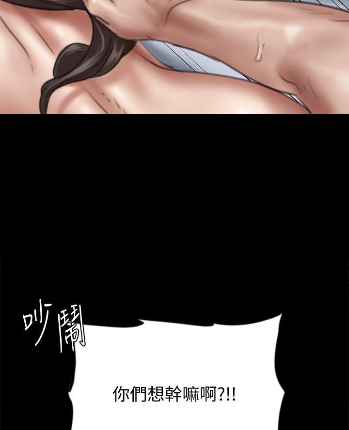 《偶像女团》第111话 第39页