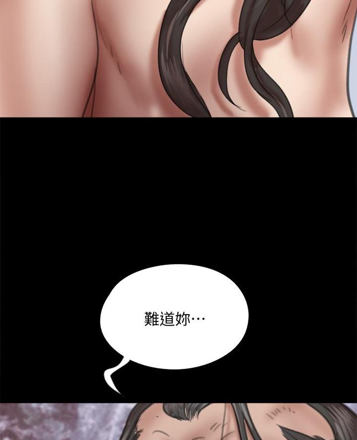 《偶像女团》第111话 第44页