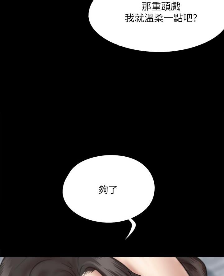 《偶像女团》第111话 第4页