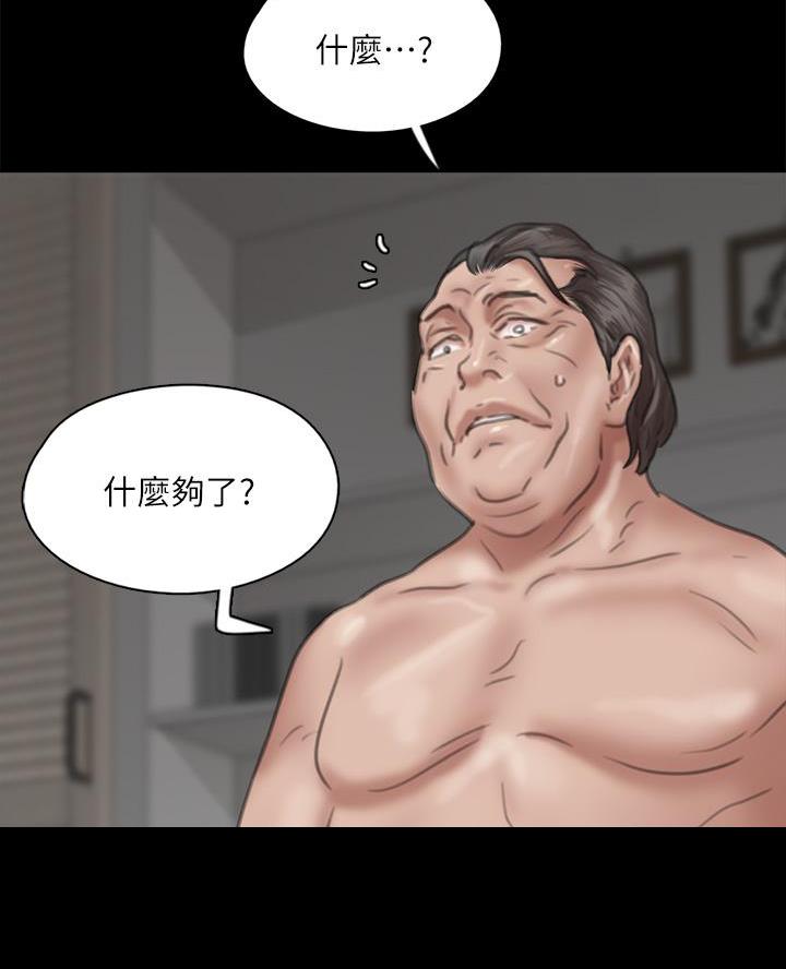 《偶像女团》第111话 第6页